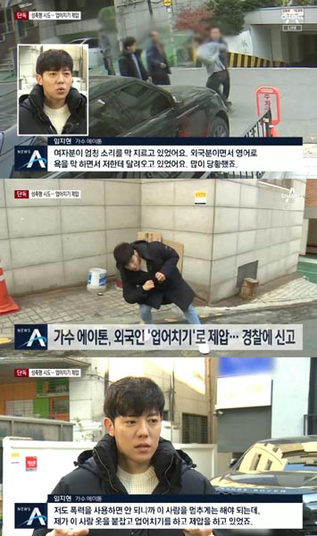 가수 에이톤, 성폭행 미수범 제압 화제(영상) 관련 이미지 2