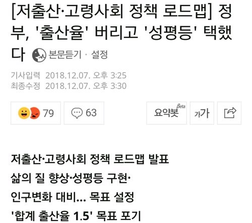 한국 출산율 근황 관련 이미지 3