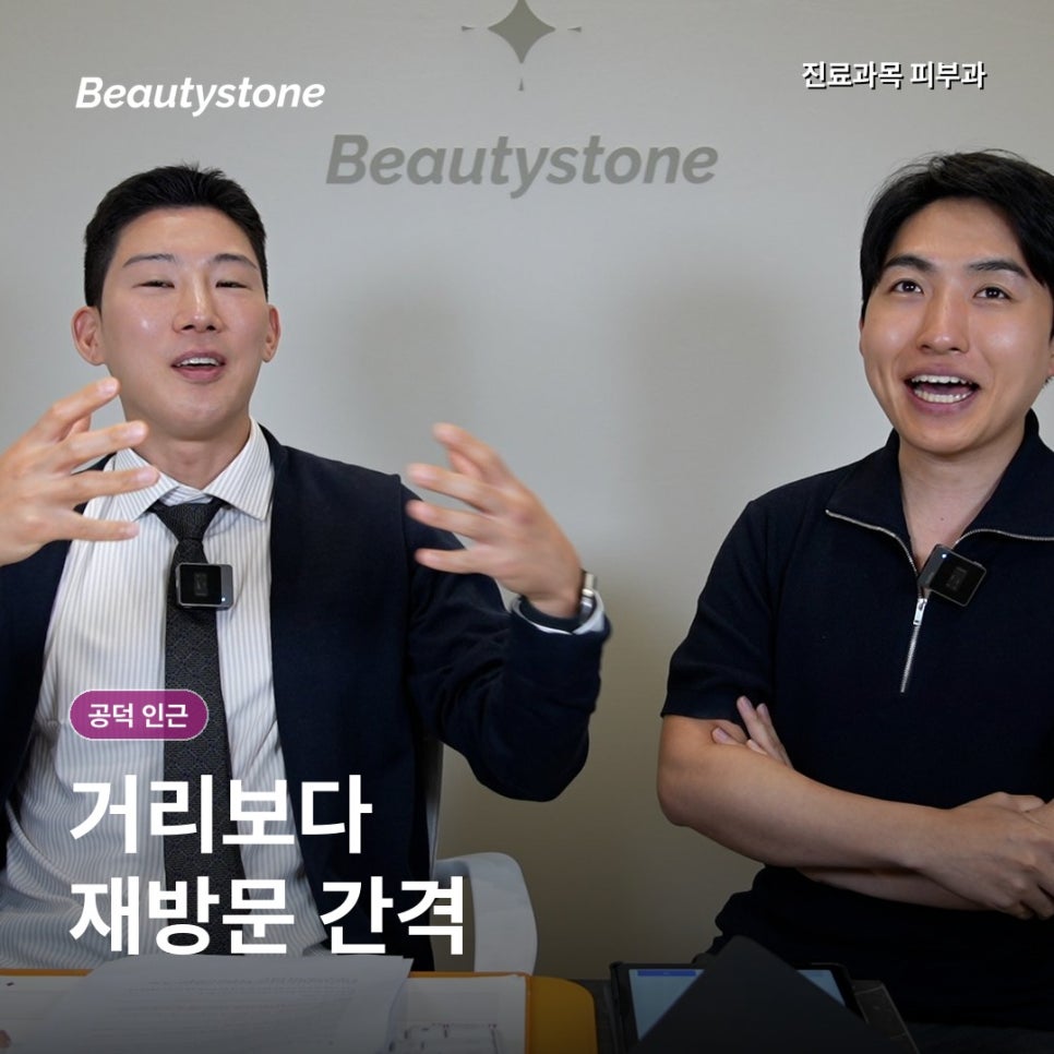 공덕 인근 피부과(진료과목 피부과)잘하는 곳, 후기보다 기준은? 관련 이미지 5