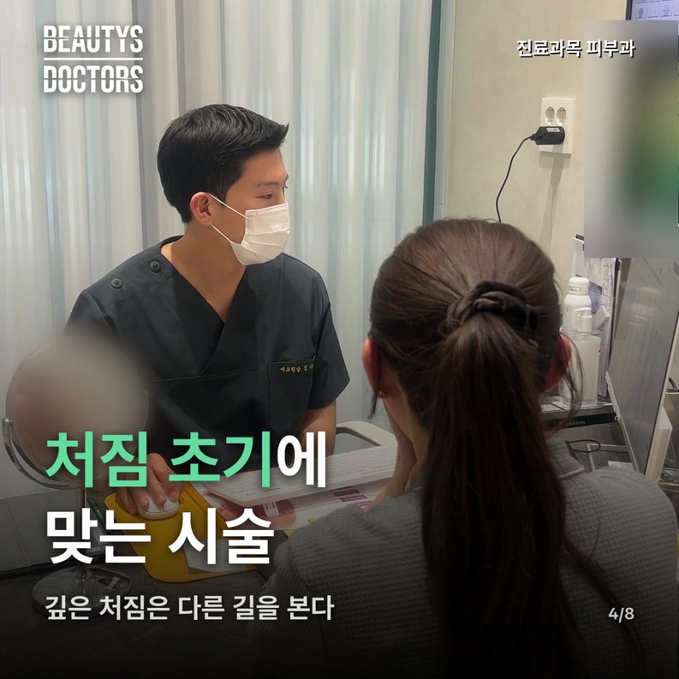 티타늄리프팅 효과, 남자 얼굴에도 똑같이 나올까? 관련 이미지 3