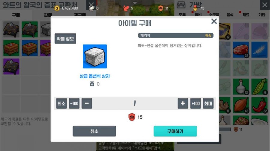 달빛조각사 조각사 레벨링 및 파밍 꿀팁 모음 공략 관련 이미지 6