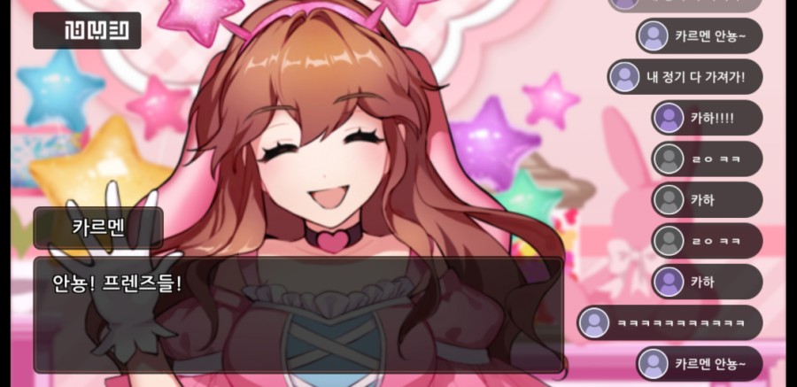 가디언 테일즈, 서큐버스 카페 클리어 완료 관련 이미지 3