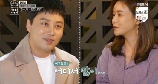 박연수 41년 인생 첫 소개팅, 토니정 관심 박연수 딸 관련 이미지 7