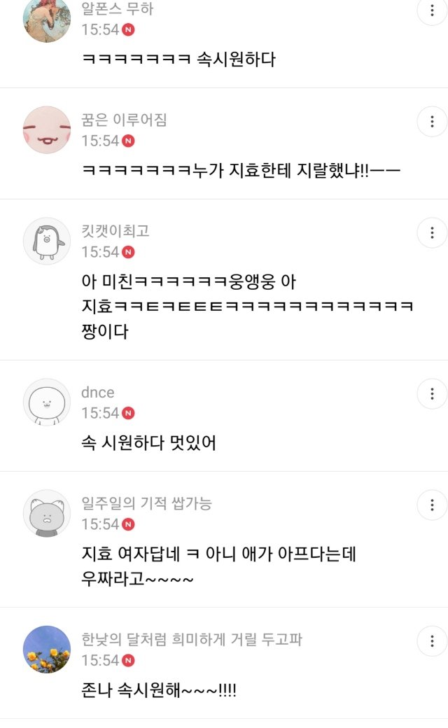 트와이스 지효, 관련 이미지 9