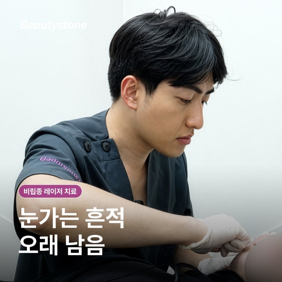 합정 비립종 레이저 치료, 눈가 좁쌀은 짜도 될까요? 관련 이미지 11