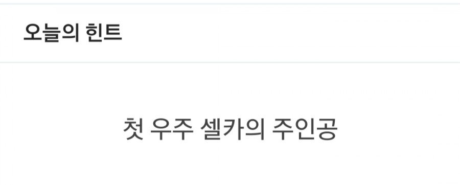 잼라이브 오늘의 힌트(4/12) 일요일 관련 이미지 1