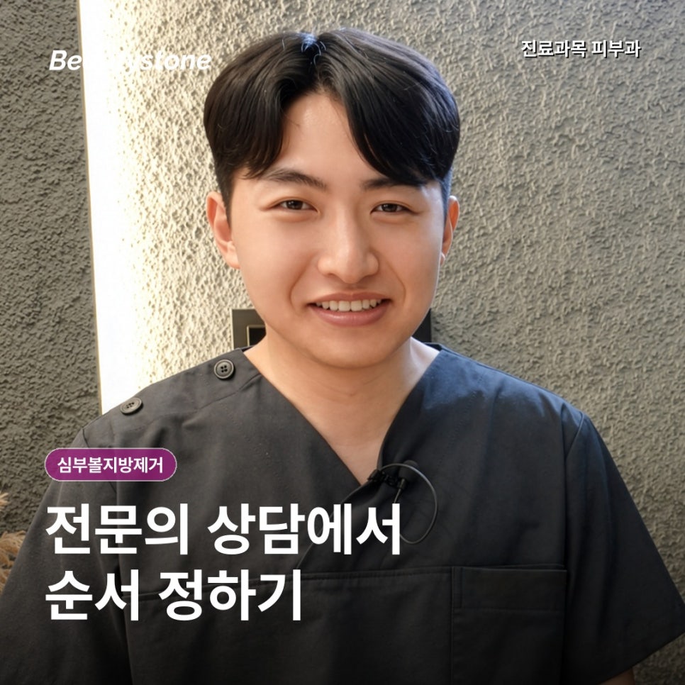 심부볼지방제거, 볼 아래가 접힌다고 무조건 빼면 안 되는 이유 관련 이미지 8