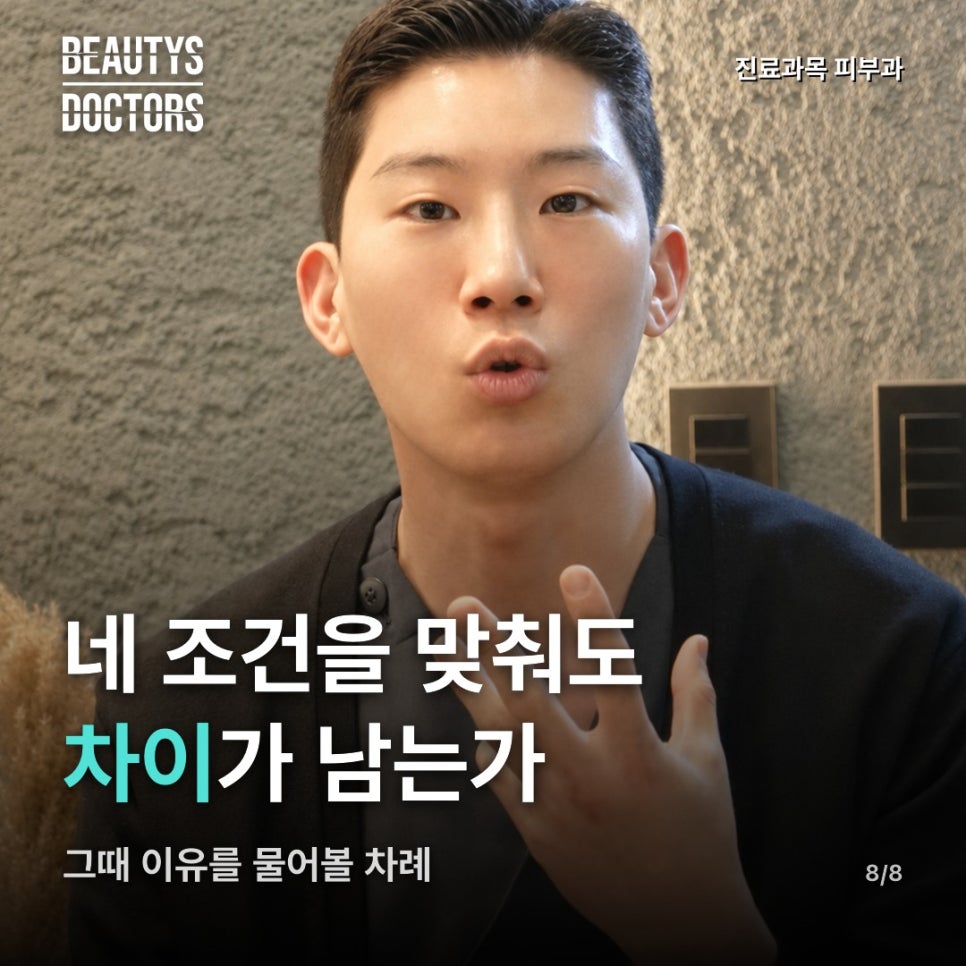문신제거 비용, 크기만 같으면 같은 견적일까? 관련 이미지 5