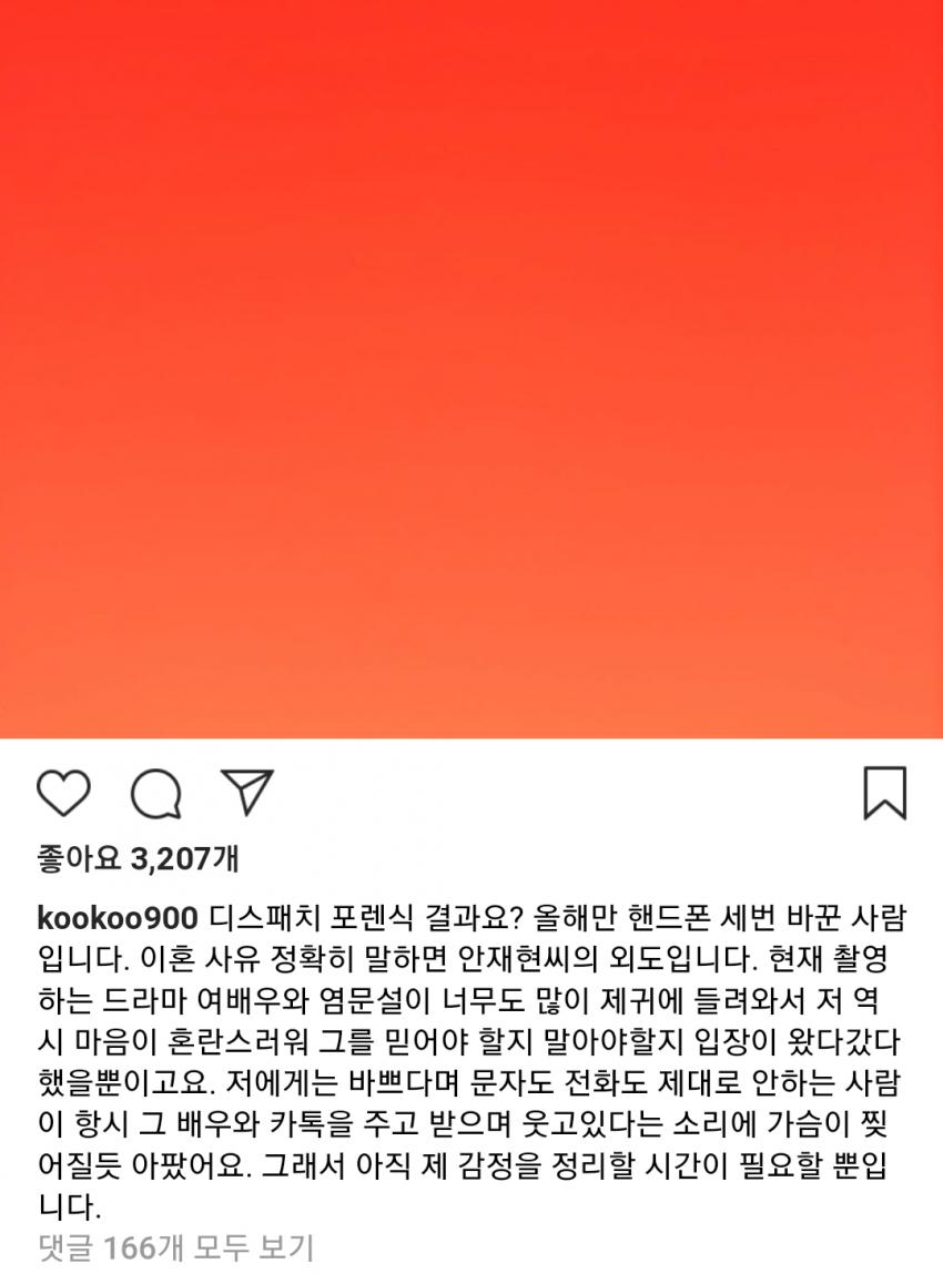 구혜선과 안재현 디스패치 포렌식 대화 내용 공개, 사랑과 전쟁? 관련 이미지 39