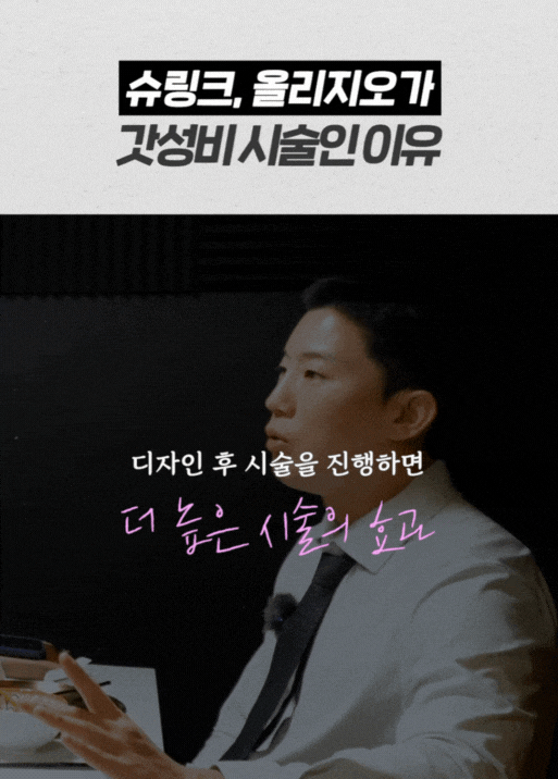 올리지오 효과 시기, 모르고 받으면 손해입니다 관련 이미지 4