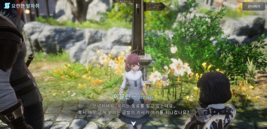 넥슨 모바일 게임 V4 1일차 플레이 후기 관련 이미지 14
