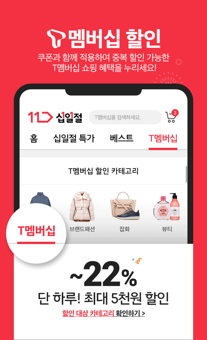 십일절 110원 품절대란, 최대 70% 할인 100%당첨 선착순 이벤트 정보 관련 이미지 2