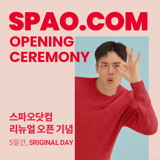 이랜드몰 반값어택, 이벤트 총정리! 관련 이미지 1