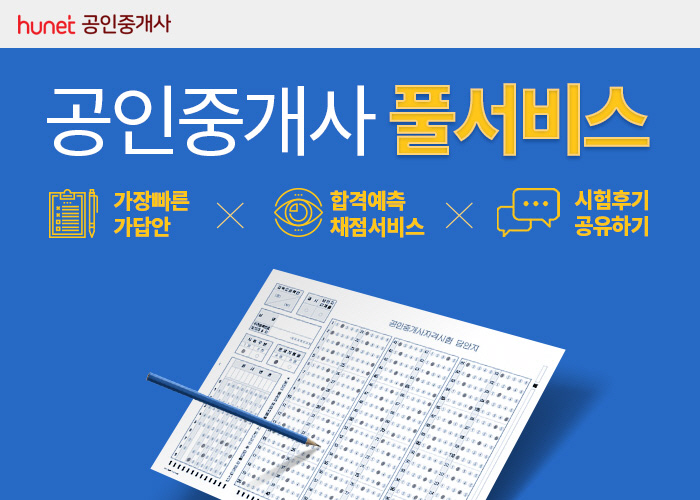 3억 공인모 공인중개사, 가답안 토스 행운퀴즈 정답 공개 관련 이미지 4