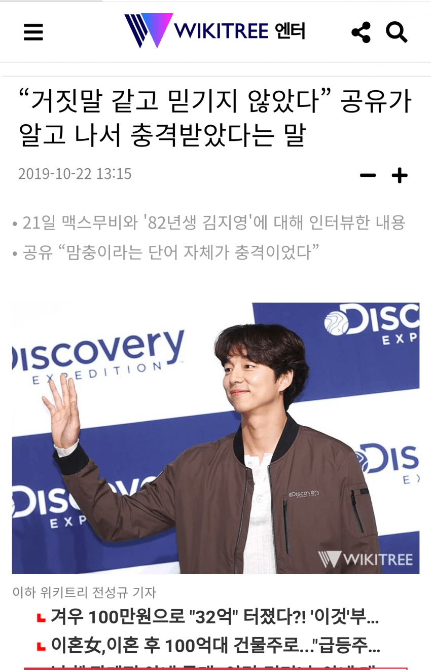 영화 82년생 김지영 개봉, 후기 반응 명대사 사건 관련 이미지 5