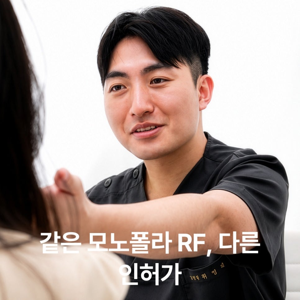 써마지 FLX와 올리지오, 어떤 차이가 있을까? 관련 이미지 2