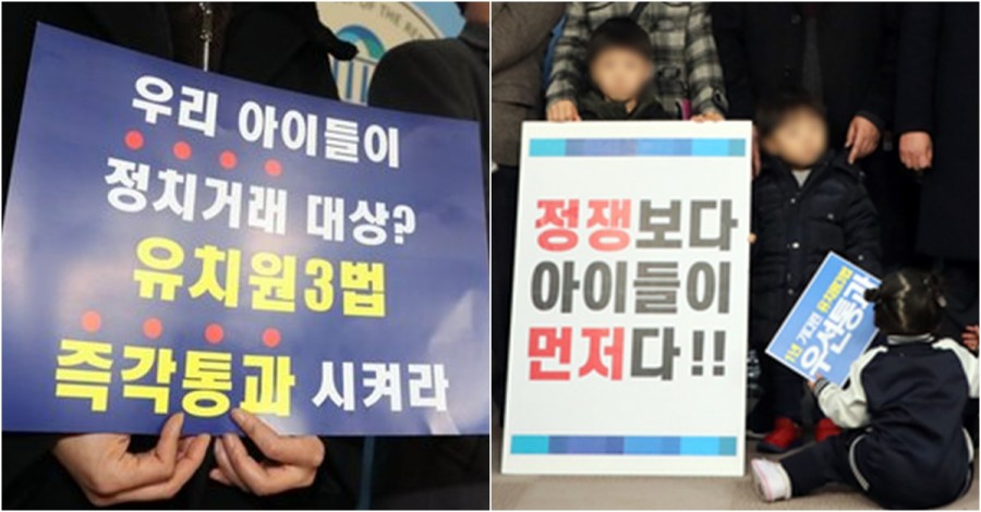 국회본회의서 유치원 3법 법안 통과! 관련 이미지 2