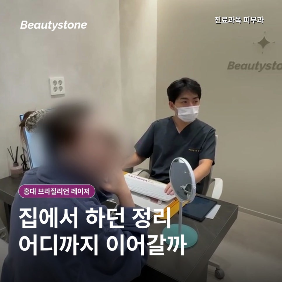 서울 브라질리언 제모, 회차보다 지난 기록부터 확인해야 하는 이유 관련 이미지 1