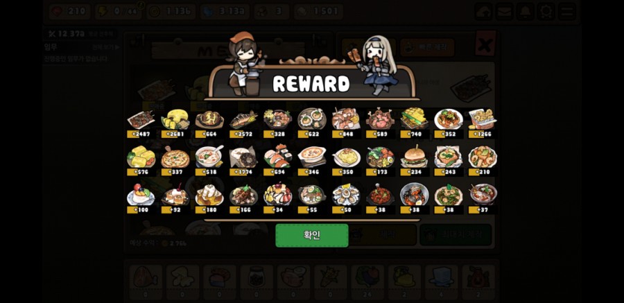 용사식당 30일차 플레이 후기, 아기자기한 갓겜 관련 이미지 45