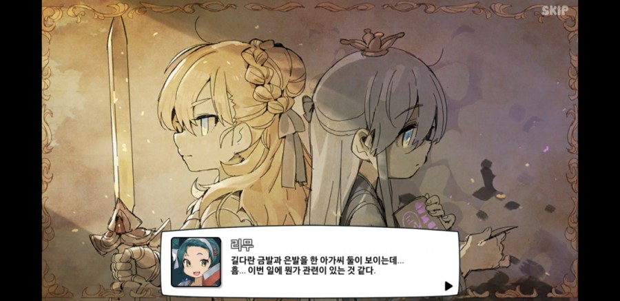 용사식당 30일차 플레이 후기, 아기자기한 갓겜 관련 이미지 23