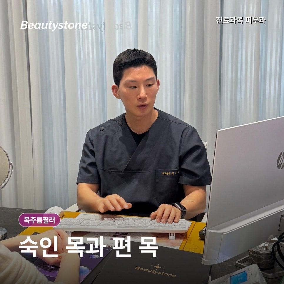 목주름 필러시술, 나이보다 먼저 확인하는 것 관련 이미지 4