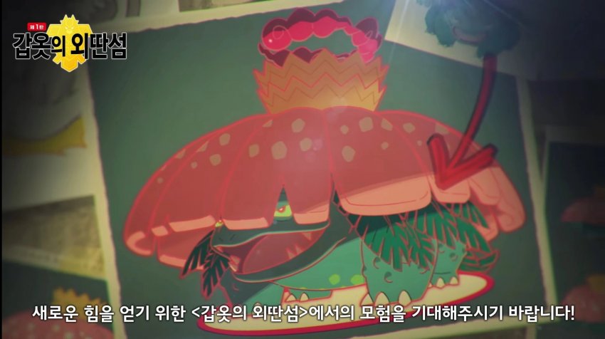 포켓몬스터 소드 실드 DLC 총정리! 가격 전설 관련 이미지 18