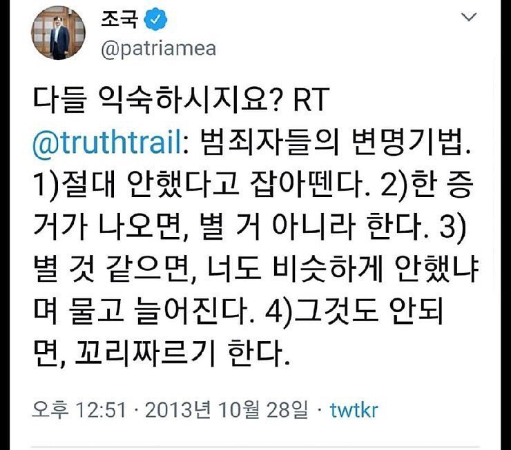 조국 딸 서울대 장학금 관련 이미지 5
