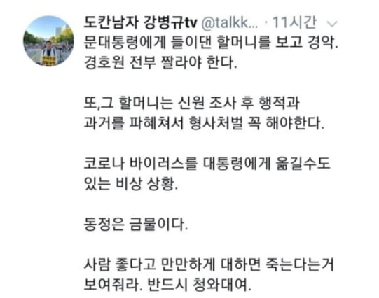 야구선수 강병규, 천안함 유족에 관련 이미지 2