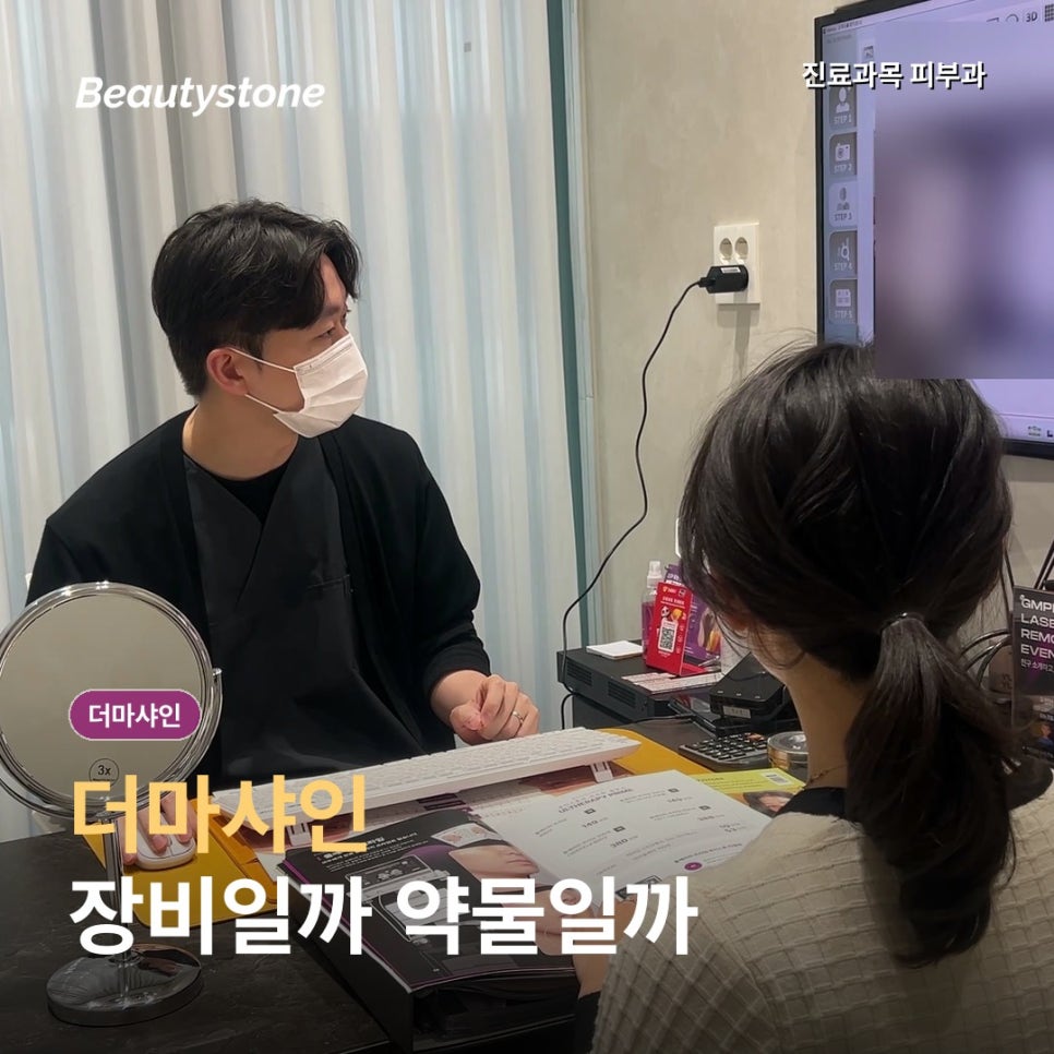 더마샤인, 리쥬란&middot;엑소좀&middot;스킨부스터 무엇을 넣어야 할까? 관련 이미지 1