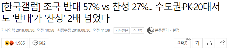 문재인 정권 VS 이명박 정권 장관 후보 의혹 대처 비교, 나라가 정말 위험한 이유 관련 이미지 18