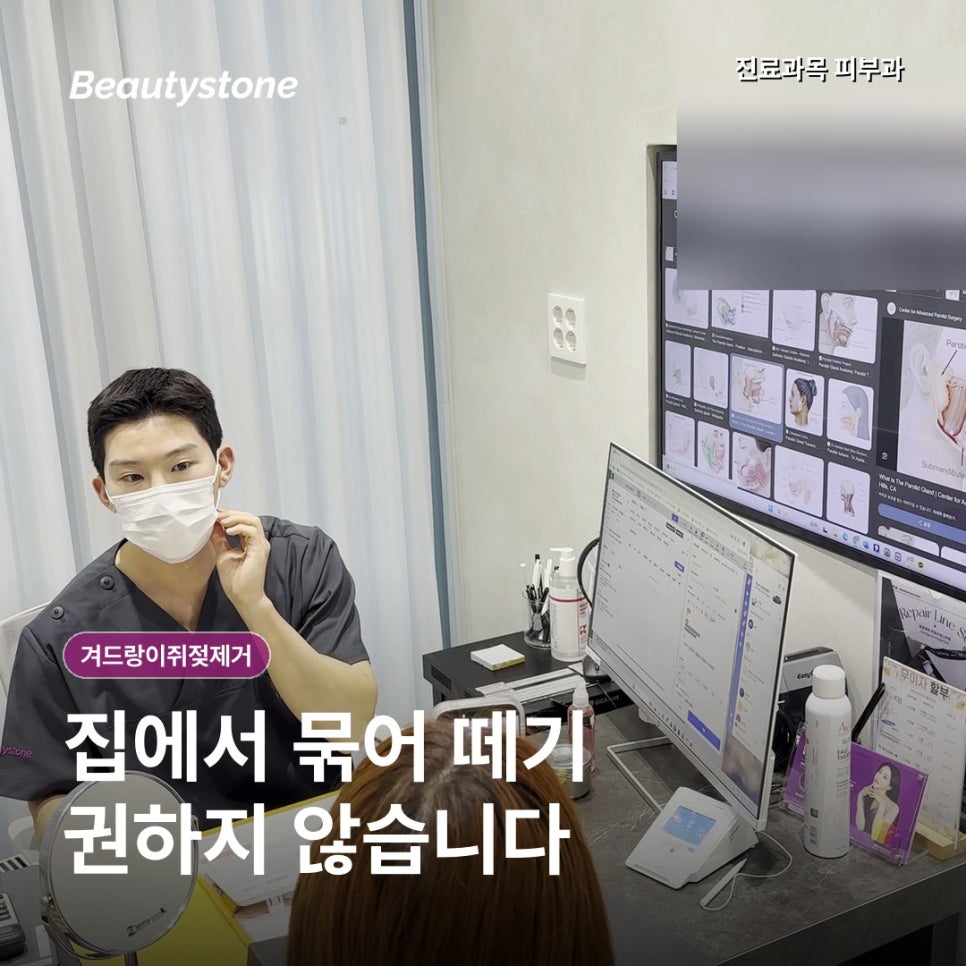 목동 겨드랑이 쥐젖제거, 얼굴 쥐젖과 방법이 다른 이유 관련 이미지 6