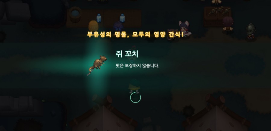 가디언테일즈 10챕터 클리어 완료 1부 관련 이미지 37
