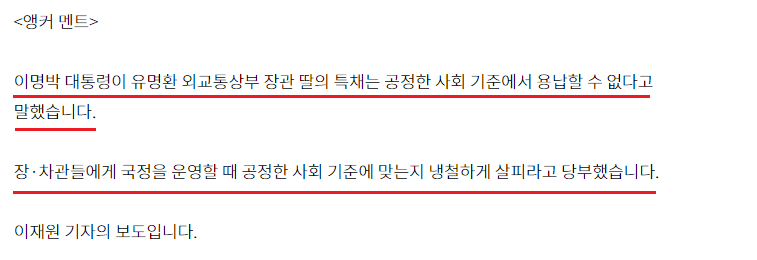 문재인 정권 VS 이명박 정권 장관 후보 의혹 대처 비교, 나라가 정말 위험한 이유 관련 이미지 10