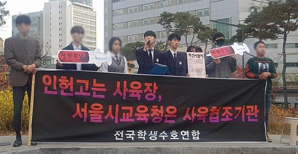 인헌고 학생 삭발투쟁, 조희연 정치교사 사퇴촉구 화제! 관련 이미지 6
