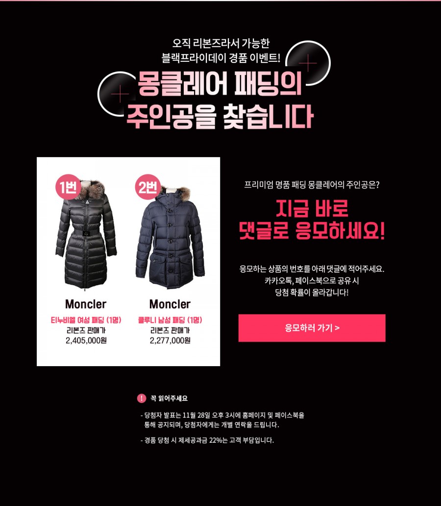 리본즈 블랙프라이데이 최대 99% 할인 이벤트 정보 관련 이미지 4
