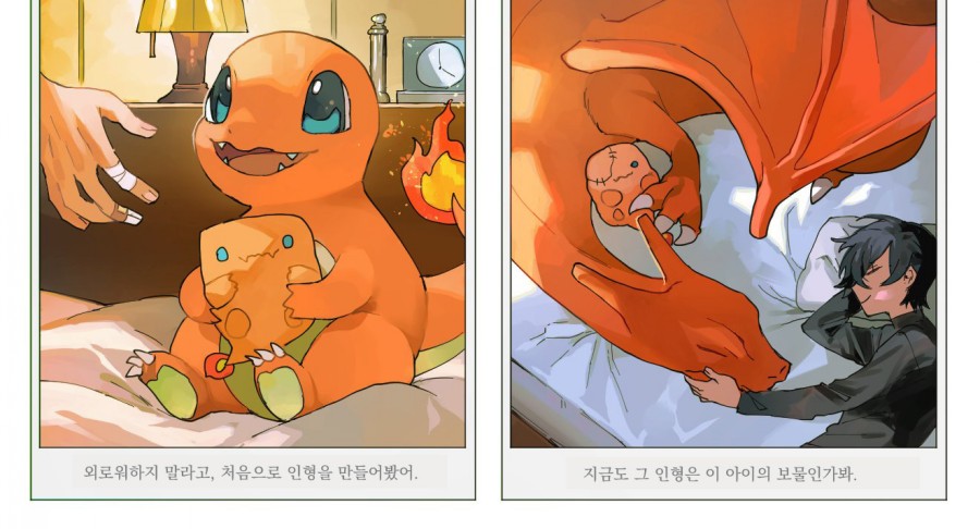 훈훈한 포켓몬스터 만화 모음 관련 이미지 1