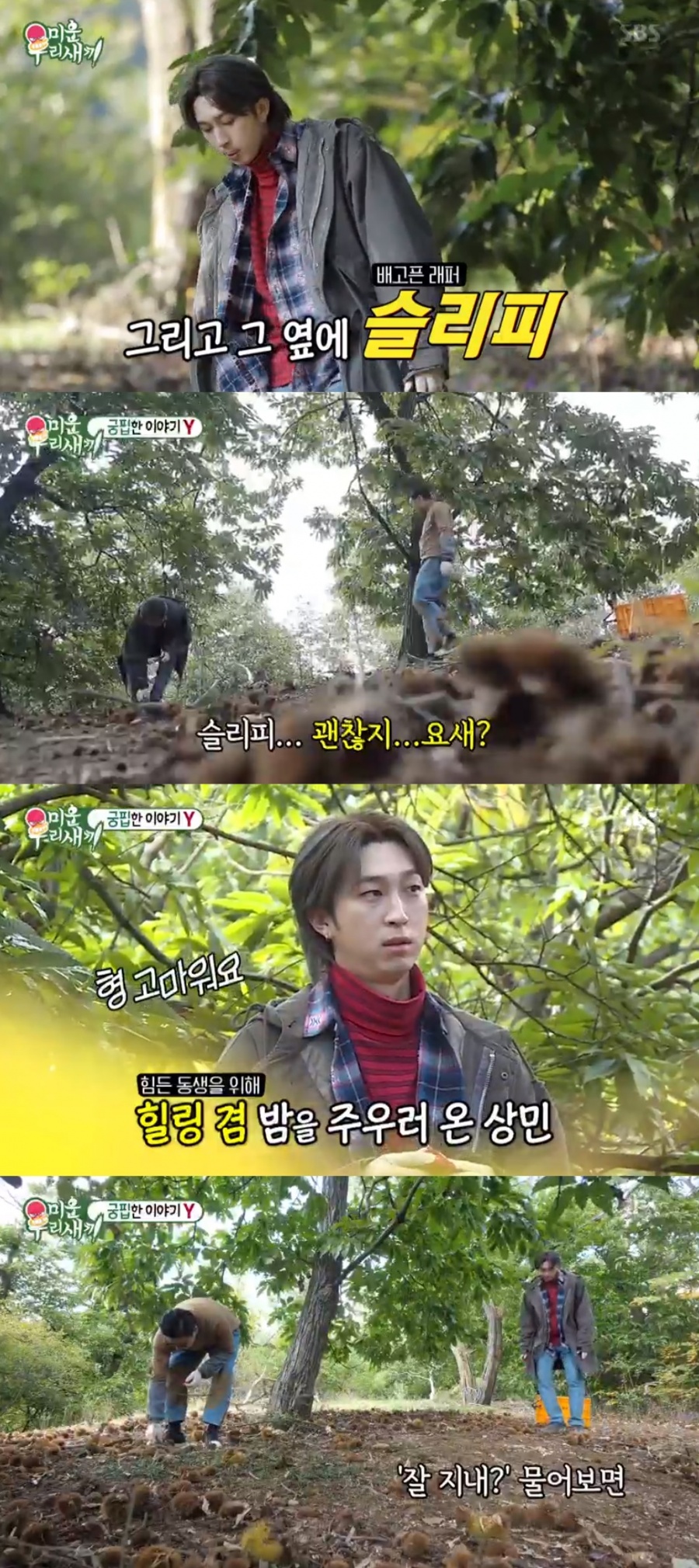슬리피 생활고, 30대중반 100원도 없어, 집 단수 단전 집세 9개월 미납까지.. 관련 이미지 8