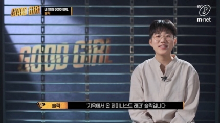 지옥에서 온 페미니스트 슬릭, 관련 이미지 3
