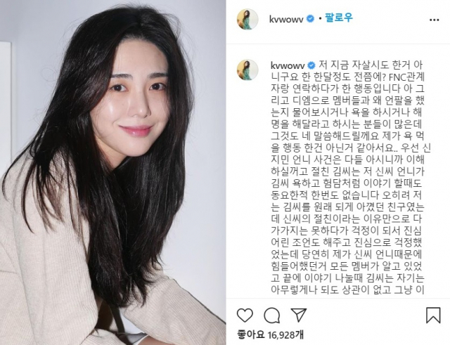 권민아, AOA 멤버 관련 이미지 4