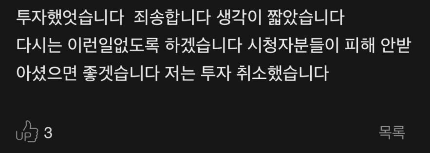 (총정리)역대급 아프리카 코인게이트, 관련 이미지 10