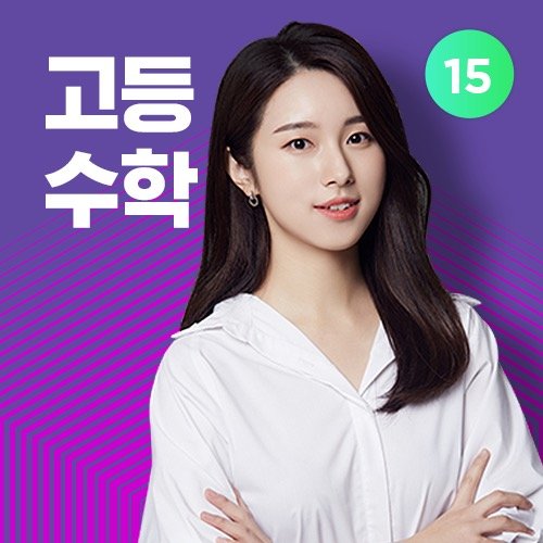 스타 강사 주예지, 용접공 비하발언 논란..(영상) 관련 이미지 1