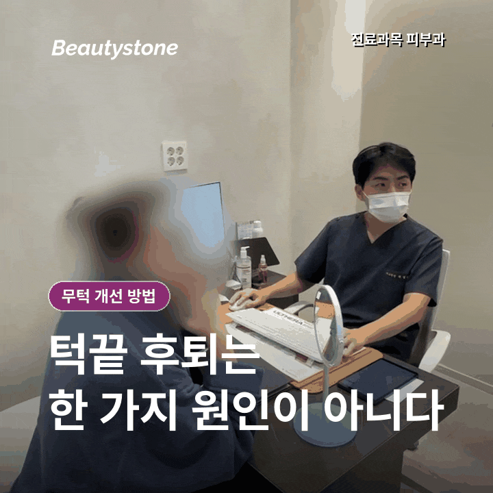 무턱 필러 효과, 턱끝만 채우면 옆모습이 달라질까요? 관련 이미지 2