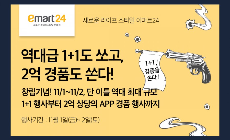 대한민국 쓱데이, 토스 3500만원 행운퀴즈 모든 정답 공개 관련 이미지 7