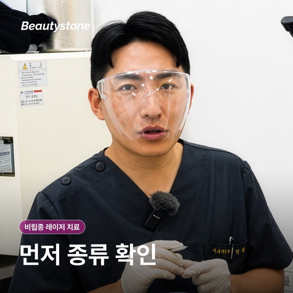합정 비립종 레이저 치료, 눈가 좁쌀은 짜도 될까요? 관련 이미지 5
