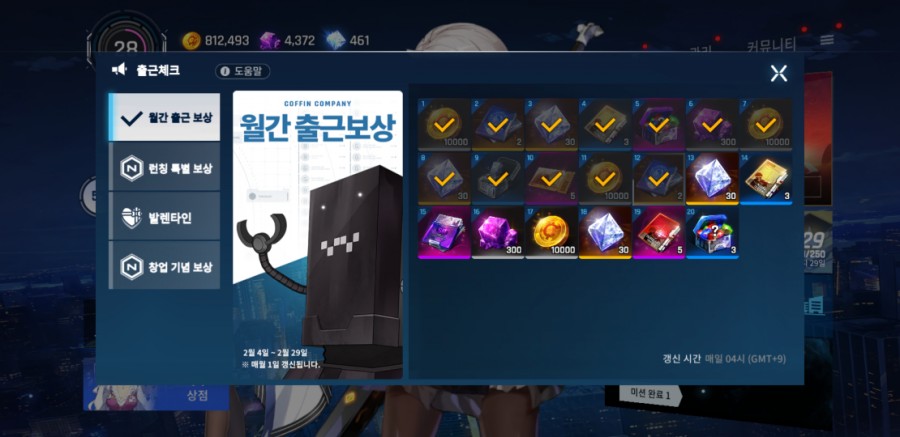 카운터 사이드 12일차 플레이 후기(장단점) 관련 이미지 73