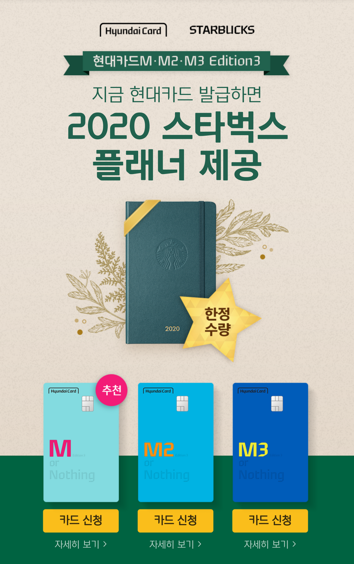 현대카드 스타벅스, 오퀴즈 문제 정답은 무엇? 관련 이미지 2
