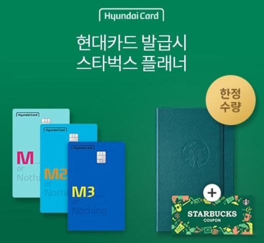 현대카드 스타박스, 오퀴즈 정답 공개 관련 이미지 1