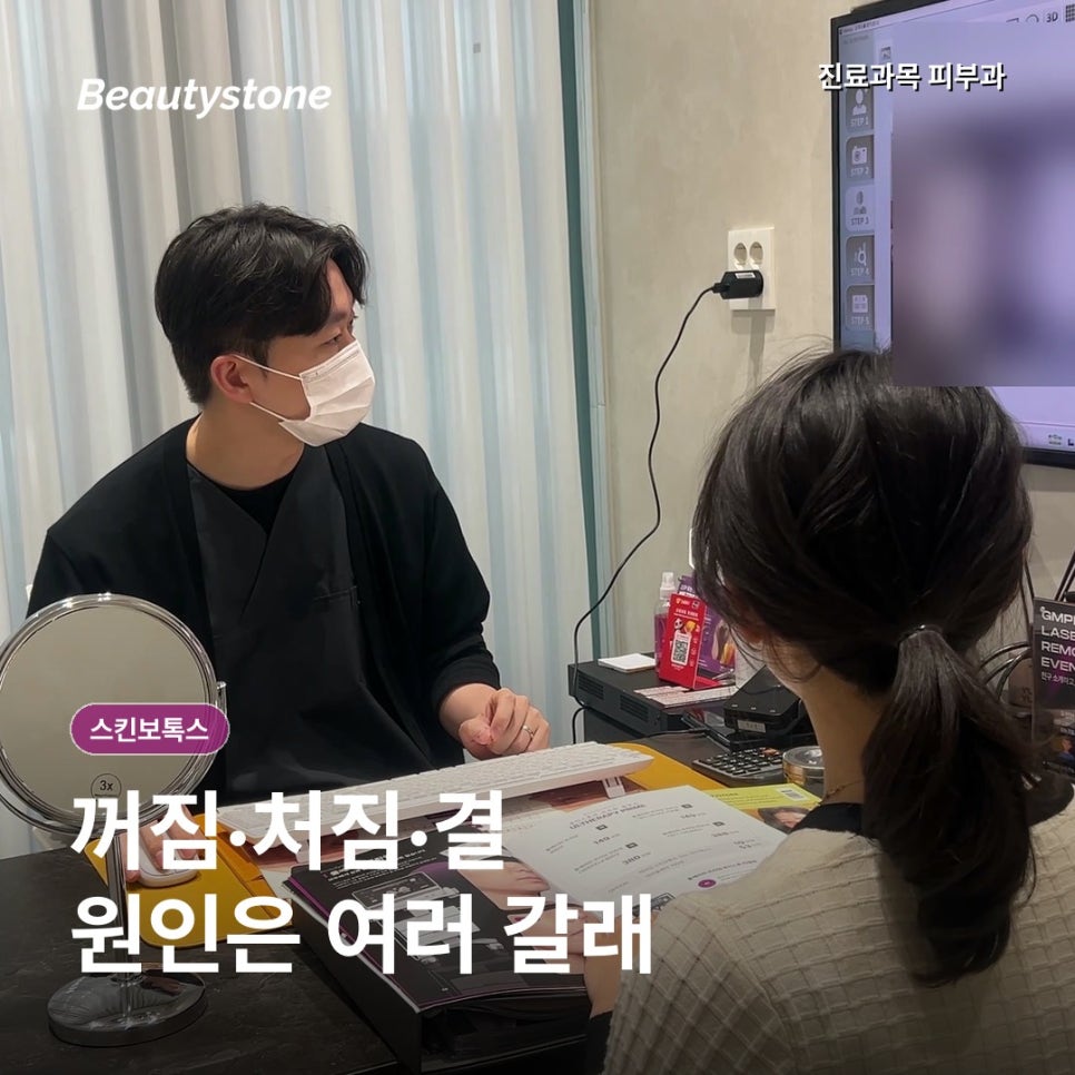 스킨보톡스효과, 모공·잔주름보다 먼저 확인할 기준 관련 이미지 3