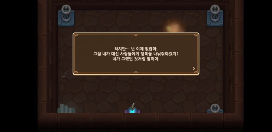가디언테일즈 10챕터 클리어 완료 1부 관련 이미지 8
