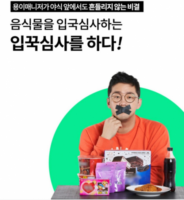용이매니저 입꾹심사를 하다, 캐시워크 정답들 공개 관련 이미지 1